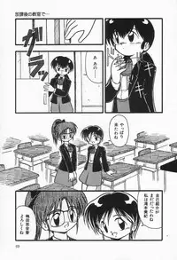 [DASH] Mizu no Iro Kaze no Iro