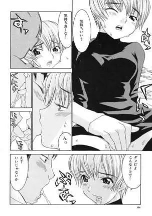 Aa! Onee-sama - Oh! My Sister