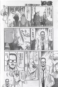 COMIC Penguin Club Sanzokuban 1998-01