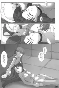 (C66) [glassfiber (Sanada Sin-ichi)] Gachi de Watashi to Koubi Shite Kudasai. (Fate/stay night)