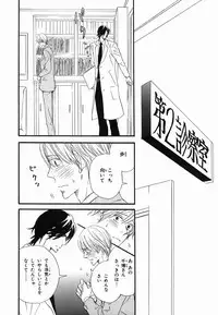 [Takaku Shouko] Boku wa Subete o Shitte Iru 2