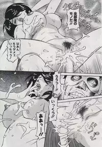 [Hara Shigeyuki] Saleslady Suzue Maki