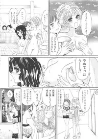 [Shoshi Magazine Hitori (Ogawa Kanran)] Hiromi wo Nerae! -Ichinensei Buin Hanabusa Rei- (Aim for the Ace!)
