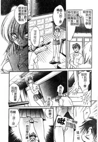[Anthology] Injoku no Gakuen [Chinese]