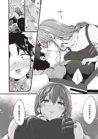 [Morishima Kon] Himitsu no Jikan | 秘密的時間 (COMIC X-EROS #56) [Chinese] [沒有漢化] [Digital]
