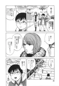 [Hidemaru] Hito no Tsuma wa Boku no Mono (Manga no Youna Hitozuma tono Hibi Vol. 3) (Cover page Fix)