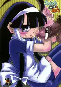 (C68) [GADGET & Kakumei Seifu Kouhoushitsu (A-10, Mario, Akuno Toujou, RADIOHEAD)] Minnaigai no Neta vol.2 (Sakura Taisen 1, Lucu Lucu, Di Gi Charat) [English] [desudesu]