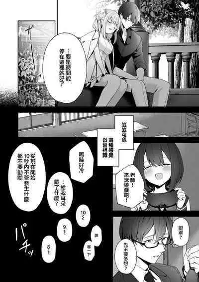 Mikazuki no Pierce Hole - Crescent Piercing Holes | 窗籠彎月