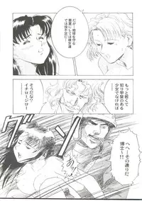 [Anthology] Bishoujo Doujin Peach Club - Pretty Gal's Fanzine Peach Club 6 (Various)