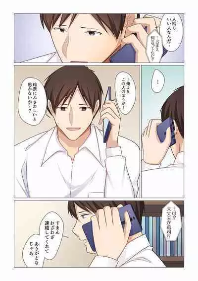 16 Sai ni Natta Tsuma 01-14