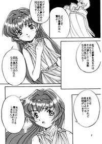 (C54) [Walnut Shop (Sakatsu Kurumi)] Cubic (Record of Lodoss War)