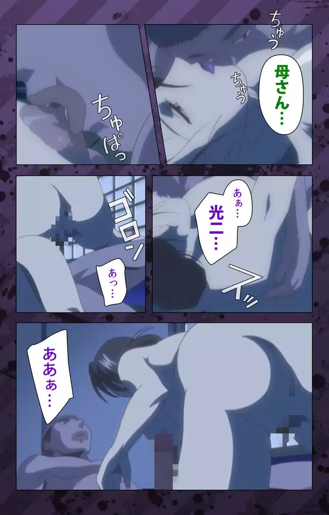 Nikuyome ~Takayanagike no Hitobito~ Kanzenban