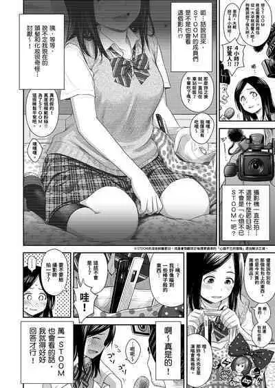 Doki Doki ❤ Ticket Challenge! | 心跳不已的搶票大挑戰！