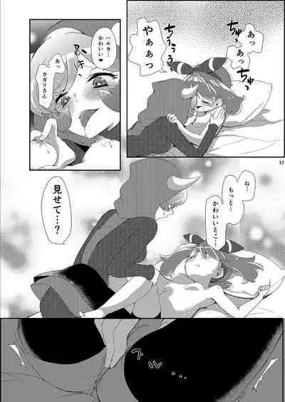 Joshi Trainer x Joshi Trainer = Kawaii