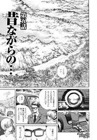 [Persona] Chigyou No Oni | Fiend of Shame