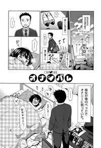 [Dobato] Heisei JC in Meiji Yobaimura