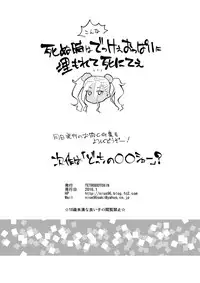 [TETRODOTOXIN (Nise Kurosaki)] Gal Miko JK Nanpa shite Curry Tabe ni Ittara Doutei mo Oishiku Itadakareta Hanashi (Oshiete! Galko-chan) [English] [Tigoris Translates] [Digital]