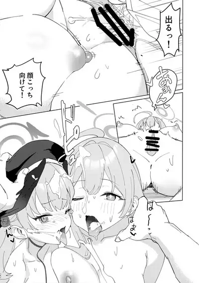 Michattanara - don't go, show us, do it together!