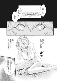 [Haruki] Kisei Juui Suzune Parasite. 59-61