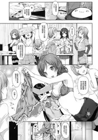 (C86) [Niji Seichou (Souji Hougu)] UR THE BEST! (Love Live!) [Chinese] [脸肿汉化组]