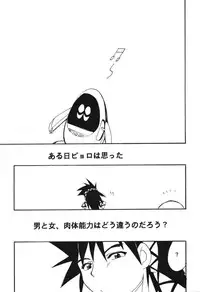 [Studio Kimigabuchi (Entokkun)] RED N2 (Various)