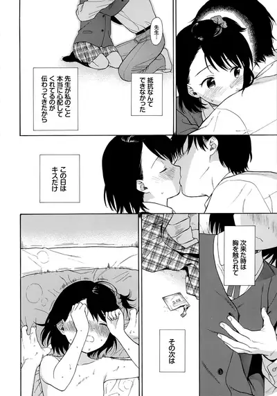 [Sekiya Asami] Rough Sketch