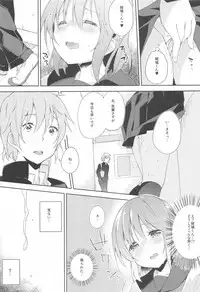 (COMITIA116) [DROP DEAD!! (Minase Syu)] Mizu to Mitsu to, Shoujo no Nioi act1