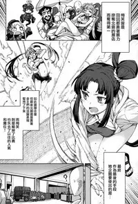 Joou-sama no Service