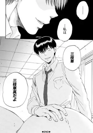 Tsuma toiu Sekai ~Ore ga Ajiwau Kanojo no Kairaku~