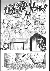 [Sumire Club] TATESEN 2/2