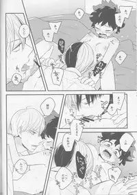 (Douyara Deban no Youda! 6) [27 (Shio)] Izu-kyun! (Boku no Hero Academia)