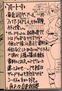 (C66) [GUY-YA (Hirano Kouta)] GAIA2004 (Record of Lodoss War)