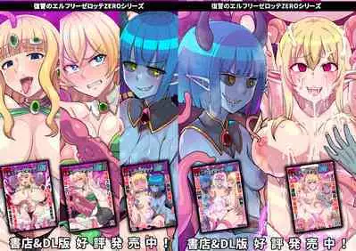 Futanari Kunoichi Nine Tails #3 Deus Hen