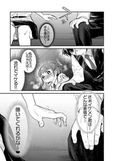 Chīsana nikushoku-jū wa ōkina chi ● po de haramita gatte iru