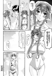 [Tenchu Maru] Yaen Injo