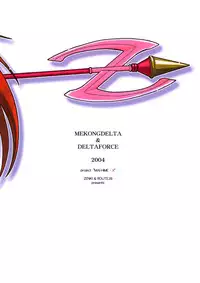 (C67) [Mekongdelta (Zenki) & Deltaforce (Route39)] Midori Chan ni Kiwo Tsukete (Mai-HiME)