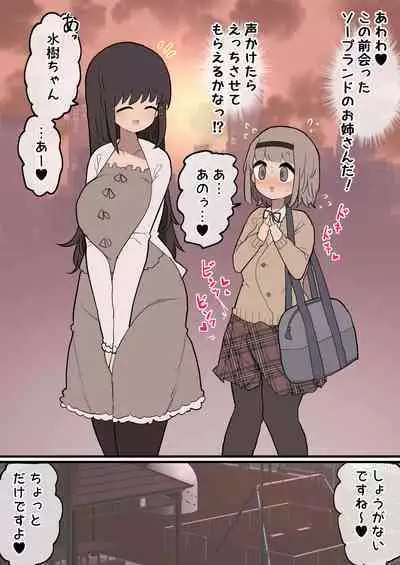 Atama no Warui Futanari Mangasyu 3 Honme