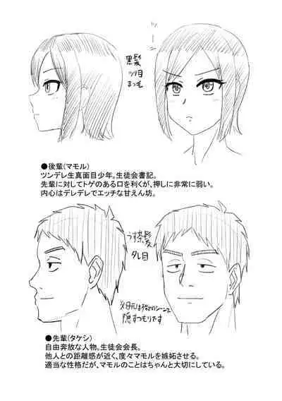 Kappatsu Shounen Kanshasai + DLsite Gentei Tokuten