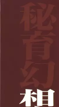 [Kinoshita Rei] Hiiku Gensouroku