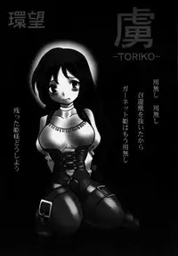 (C58) [Tamakiya (Tamaki Nozomu, Heinz-R, Neko Sensha Maryi)] IX NINE (Final Fantasy IX)