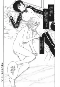 [Kobayashi Shounen]Yawarakana Hida