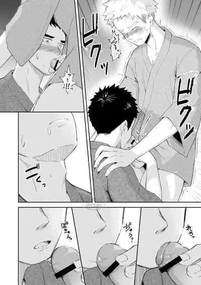 [Gakupoppo (Cara Subato)] Sukoshi to Ippai no Seishun ~Natsumatsuri~ | 多多少少的青春 ~夏日祭~ [Chinese] [马栏山汉化组] [Digital]