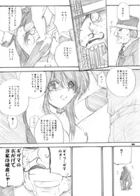 [Ikebukuro DPC (DPC)] The Supreme Sorceress RED [Digital]