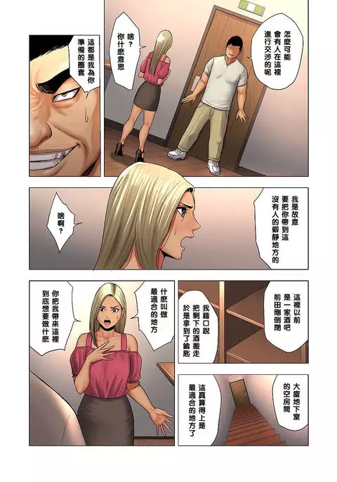 Ijime wa Mama ni Seisai o!!