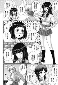 [Akiyama Kenta] E~Ken!! [Digital]