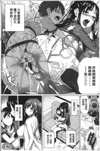 [Shirano Jin] Boku no Suteki na Oneechan [Chinese]