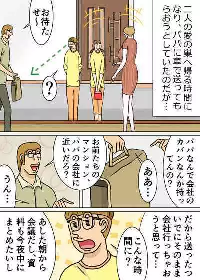 Kyouiku Maman to Boku 3