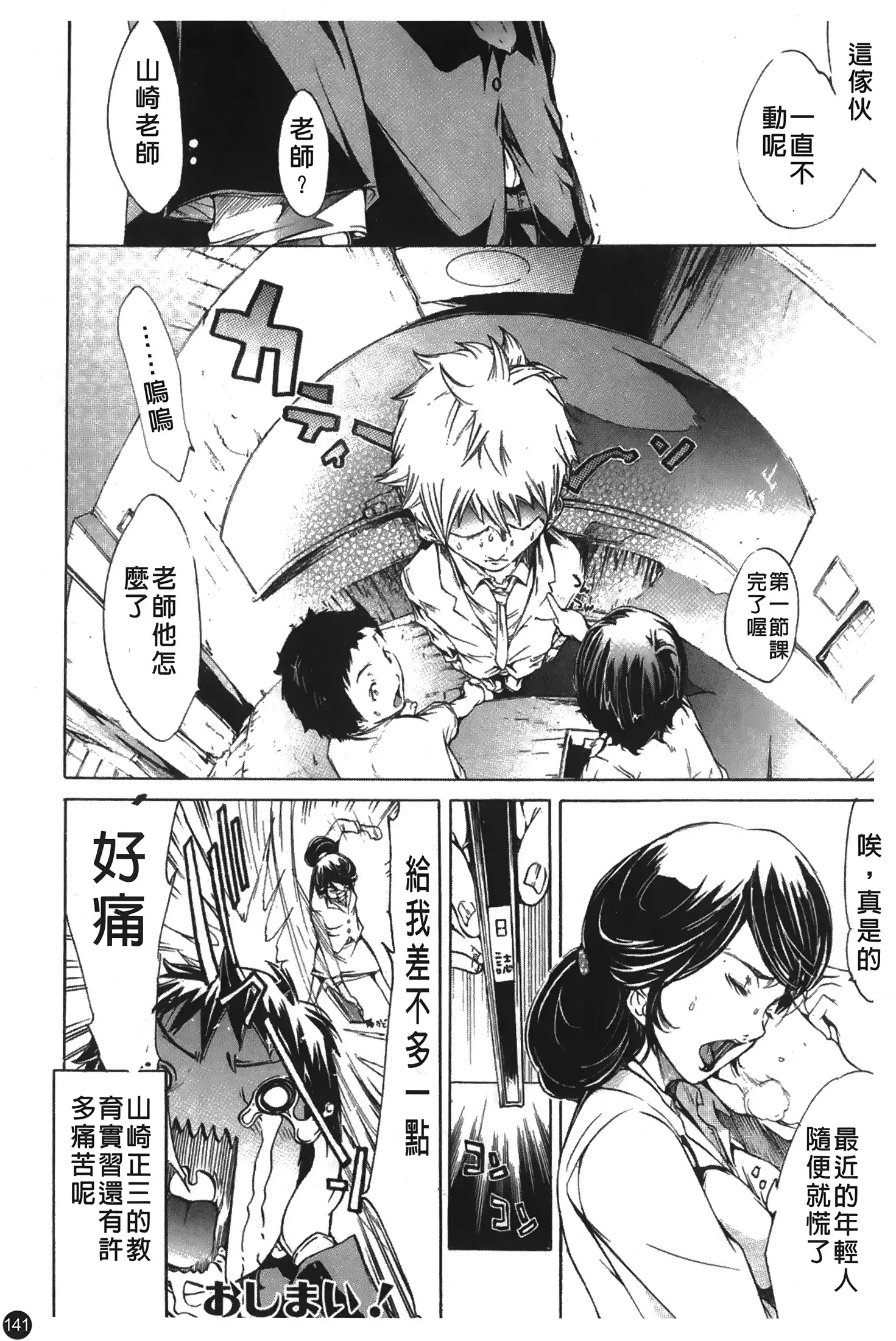 Natsu Nadeshiko | 夏日撫子