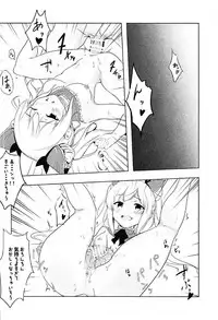 (SC2017 Winter) [Orz Commushoz (Yuuri)] Luna to Asobo (Shadowverse)