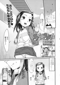 COMIC LO 2009-06 Vol.63